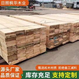 大量供应木方建筑工地辐射松木条枕木木材松木促销辐射松批发木板