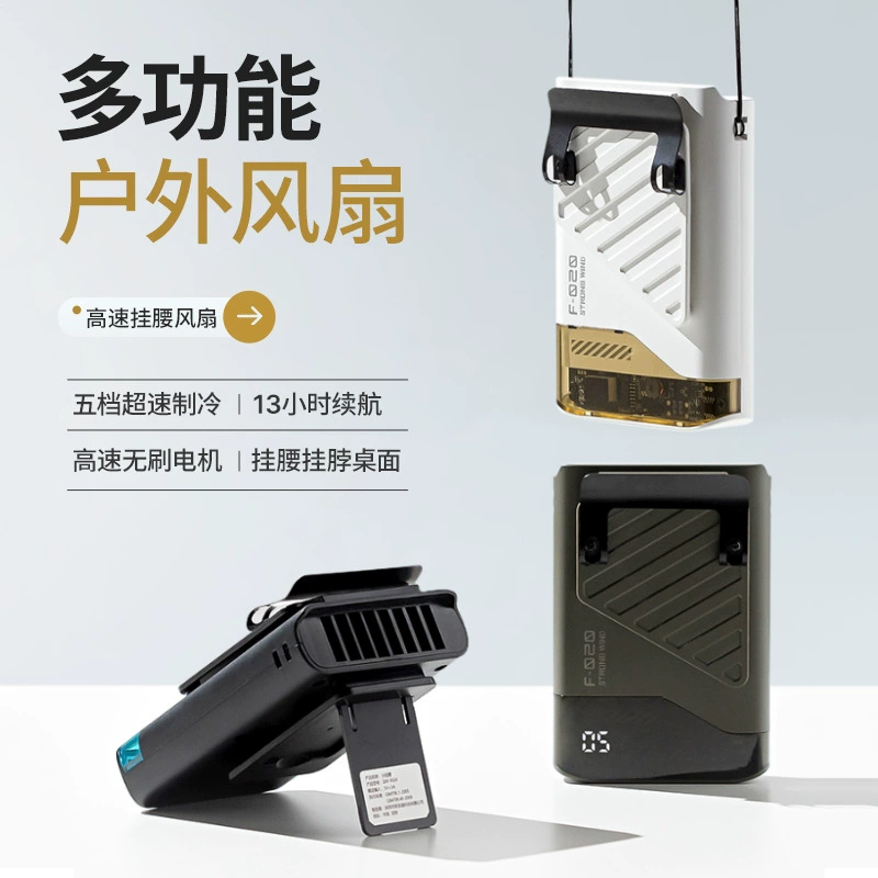 2025 новый трансграничный висячий талия вентилятор на открытом воздухе сайт ручной зажим висячий талия вентилятор usb высокоскоростной портативный маленький вентилятор