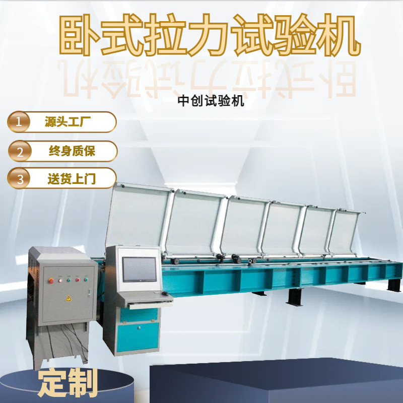 电力金具拉力机  球头挂环卧式拉力试验机  断裂强度测试机