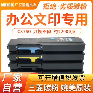 �m�ô���Dell C3760�ۺ� C3765dnf��ɫ̼�ۺ� ��ӡ�Cī�� ī�ۂ}