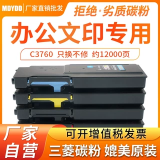 适用戴尔Dell C3760粉盒 C3765dnf彩色碳粉盒 复印机墨盒 墨粉仓