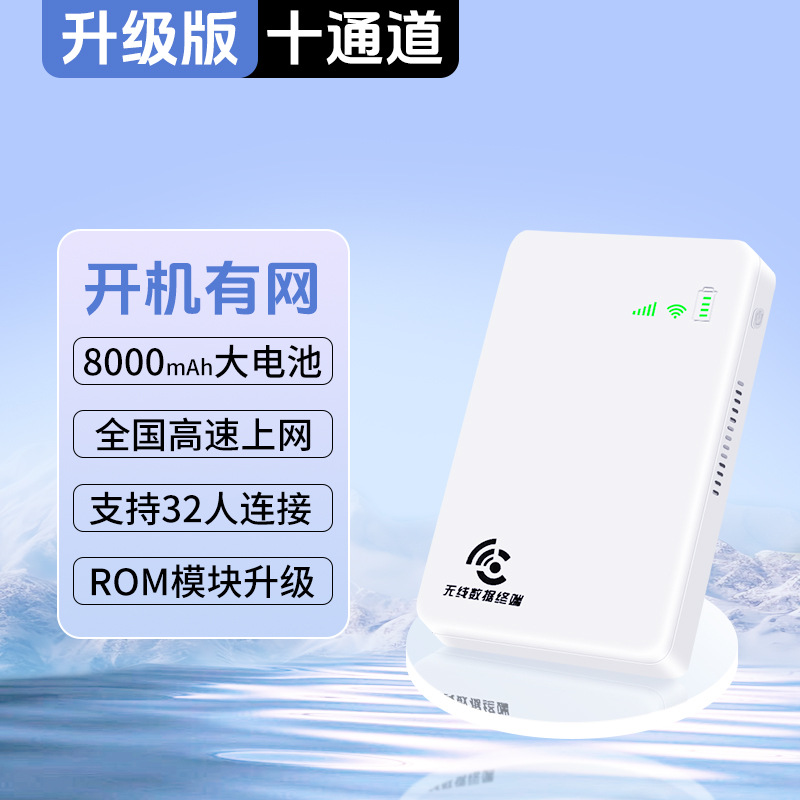 [white wifi6] upgraded version of ten-channel 8000 mah power bank wifi 2-in-1 - 50g/month*1 month