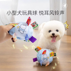 Plush Sounding Ball: Small Dog Toy for Fun, Stress Relief, and Energy Burn&mdash;Durable Chewable Pet Toy Perfect for Golden Retrievers and Corgis