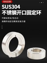 不锈钢开口型固定环304光轴固定环限位环止退环分离定位环轴承套