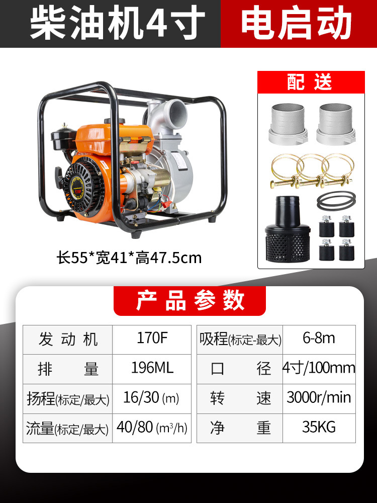 Small Diesel Engine 4 inch Electric