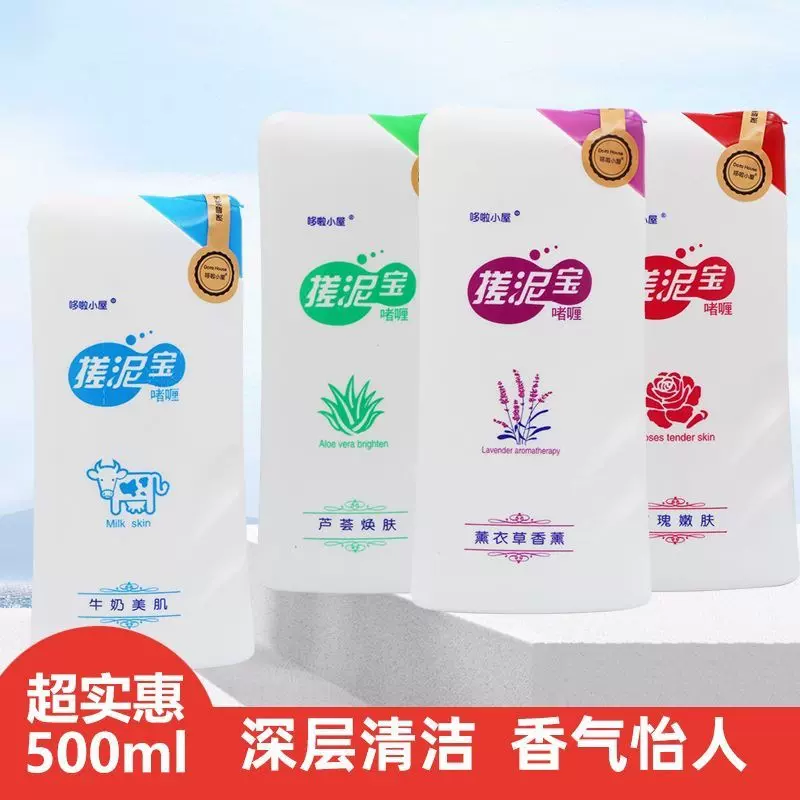 500ml搓泥宝搓澡泥男女全身用去角质死皮搓泥浴宝沐浴露啫喱代发