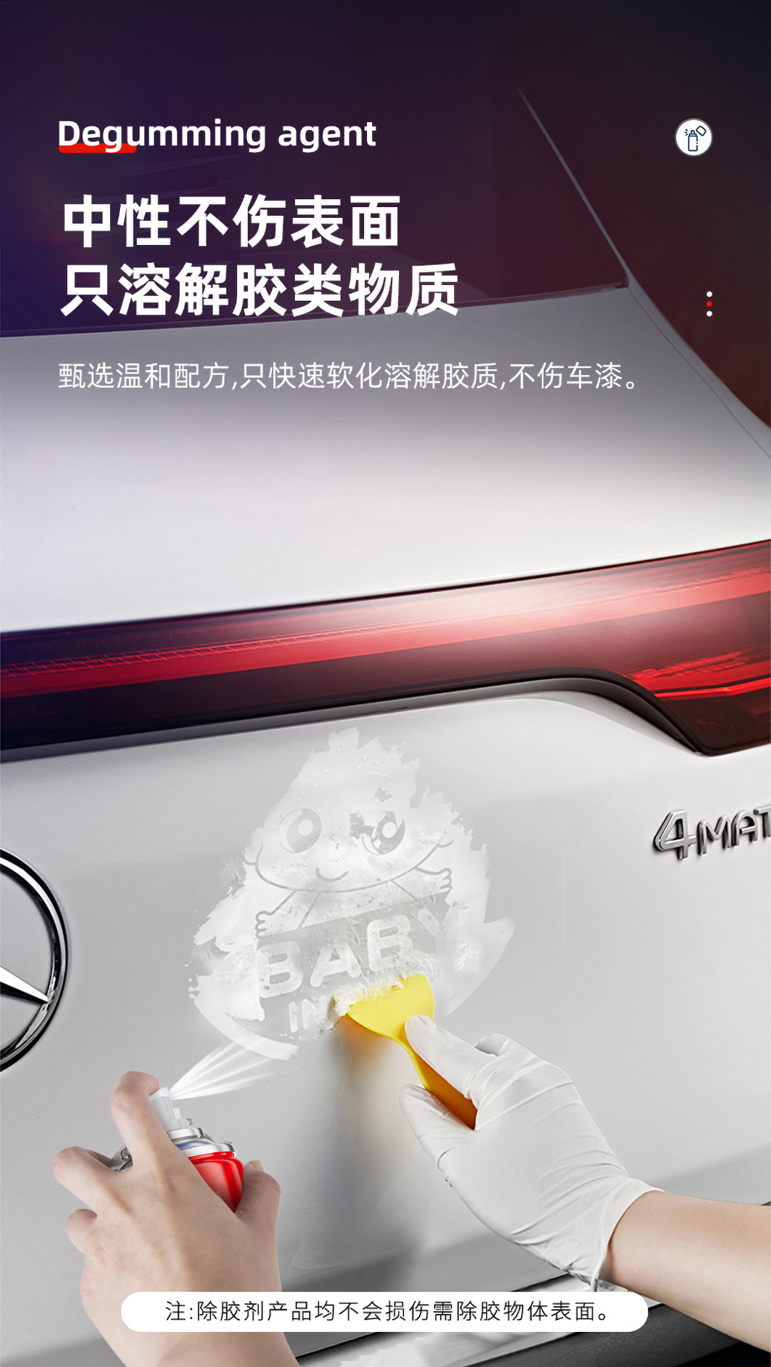 【Glue Remover】Household Powerful Glue Remover, Multifunctional Adhesive Remover for Cars, Self-Adhesive Glue Remover