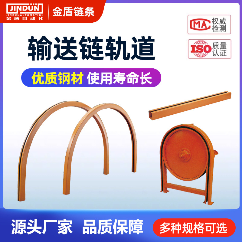 悬挂链条轨道定制悬挂链条轨道配件水平弯升降弯悬挂链条轨道加工