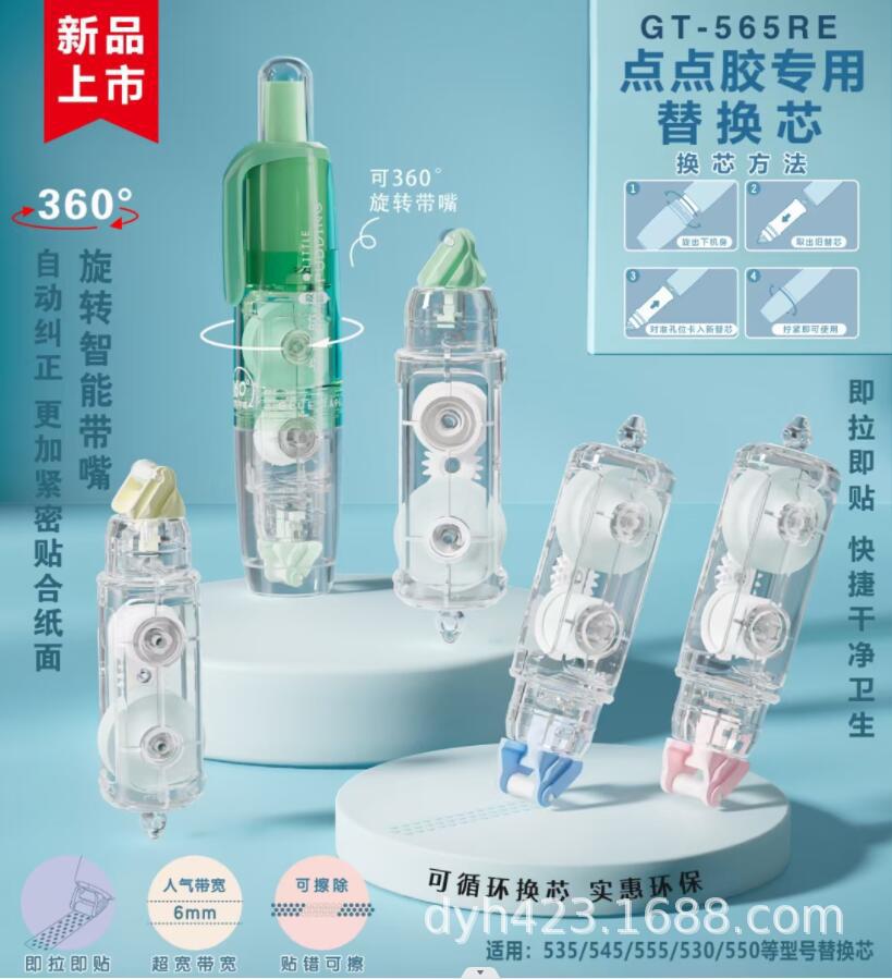 GT-565RE点点胶专用替换芯 展2.jpg