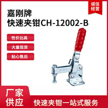 推拉式快速夹具锁紧器 行程推拉夹具快速夹具夹头压紧器 工装夹钳