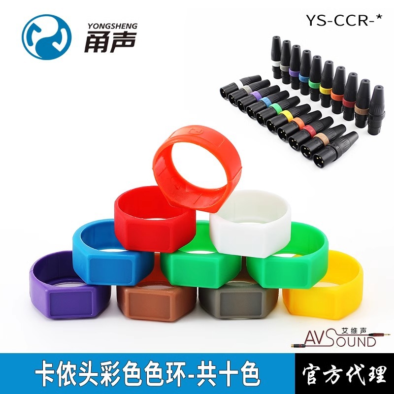 YS-CCR sonido YS136N / YS137N Canon enchufe anillo de color especial multicolor anillo de marca de rodadura REAN image 2