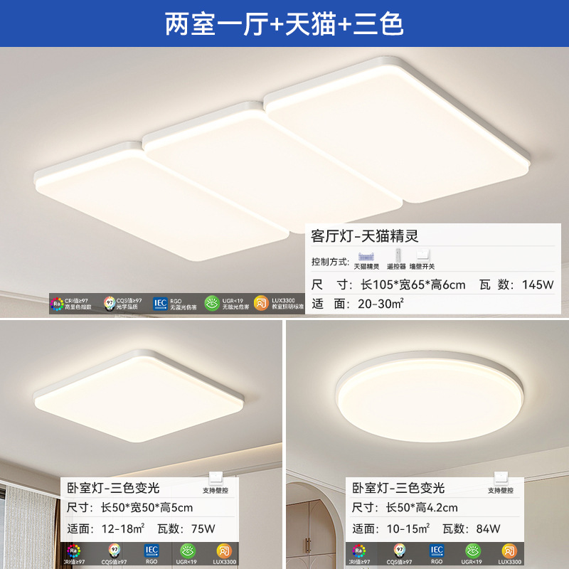 Sala de estar lámpara de techo ultra delgada 2025 nuevo estilo moderno y minimalista sala de geometría lámpara principal de espectro completo lámparas Zhongshan
