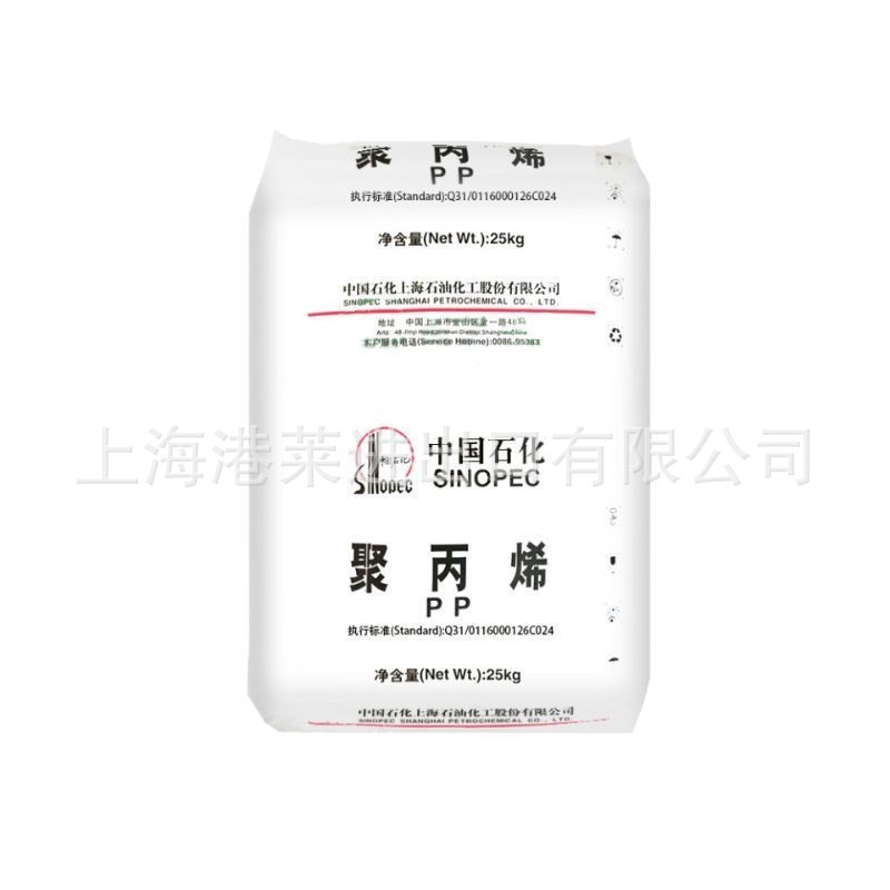 PP上海石化M800Eランダム共重合食品級高耐衝撃高光沢ポリプロピレン透明原料粒子|undefined