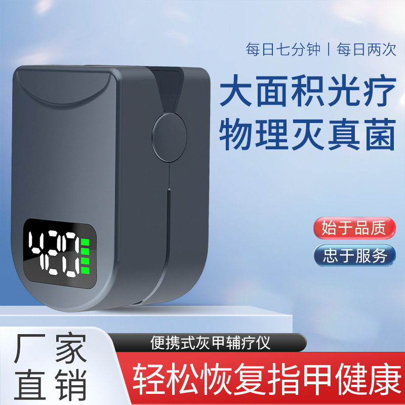 真 � � グレー爪真菌クリーニングネイルランプ爪真菌クリーナー光治療ランプレーザー真菌ランプ源工場|undefined