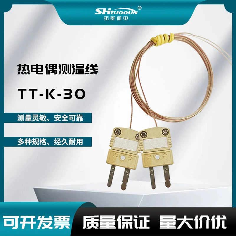 TT-K-30 Тефлоновый провод измерения температуры Провод компенсации термопары HMPW термопара волновая пайка высокотемпературный провод
