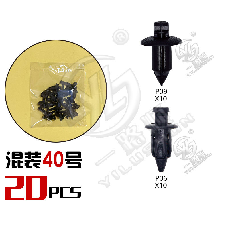 Hebilla mixta clip de plástico hebilla decorativa interior panel de la puerta panel sujetador comúnmente utilizado nylon mezclado traje de clip