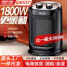 先科取暖器家用暖风机小型速热节能电暖气办公室浴室热风机烤火炉