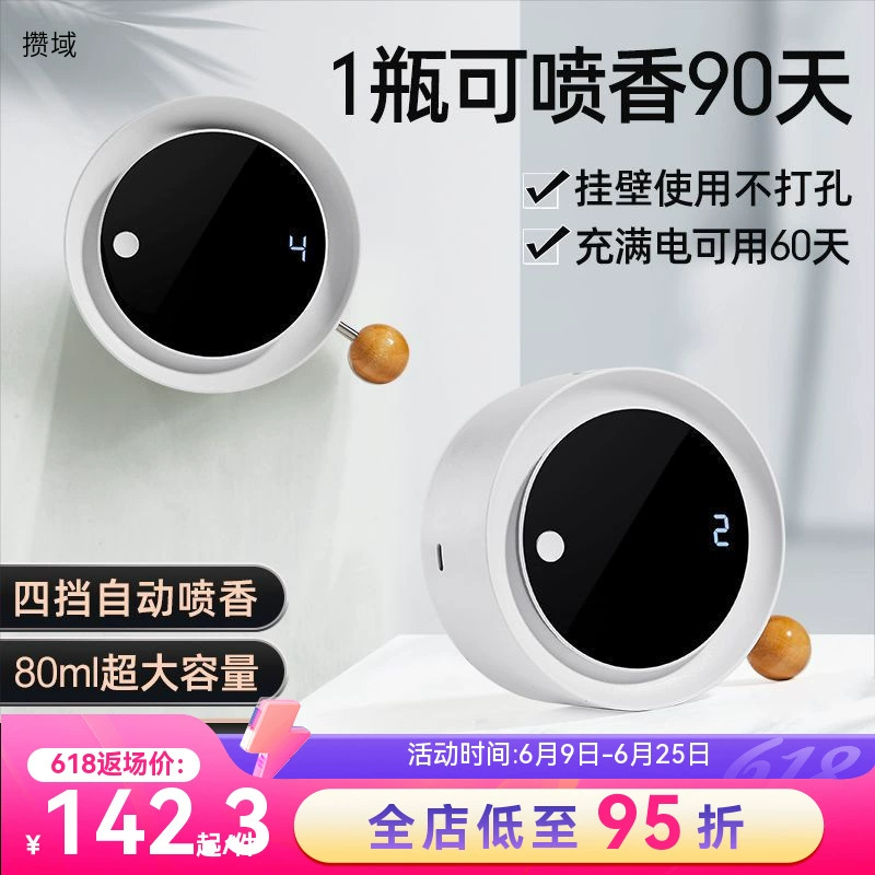 Perfumed ultrasonic aroma diffuser, automatic deodorant charging, new collection, fully automatic