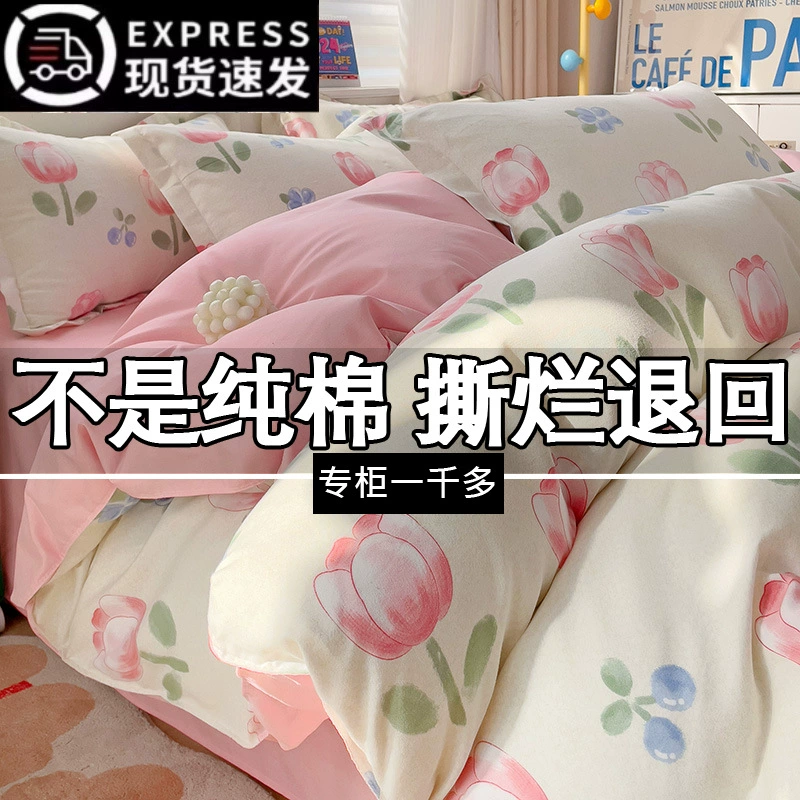 Четыре комплекта хлопчатобумажных хлопчатобумажных 100 толстых стеганых простыней Студенческое общежитие три комплекта простой, благоприятный для кожи, четыре сезона постельных принадлежностей 4