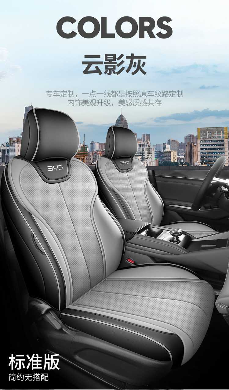 2625 BYD e7 seat covers, full coverage, all-season special E7 seat covers, interior modification car seat cushion accessories