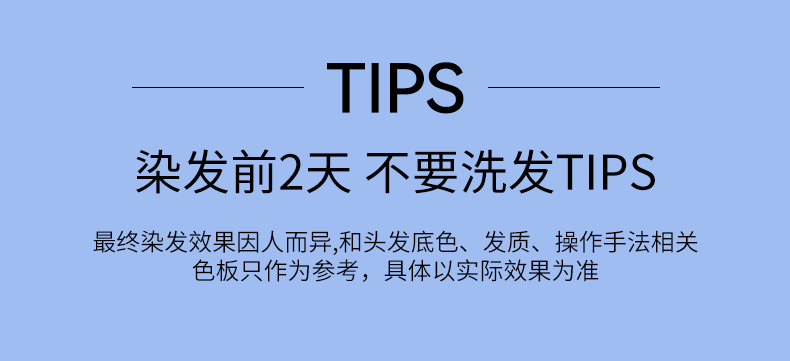 奥斯卡尔微潮色家用染膏-详情页_02.png