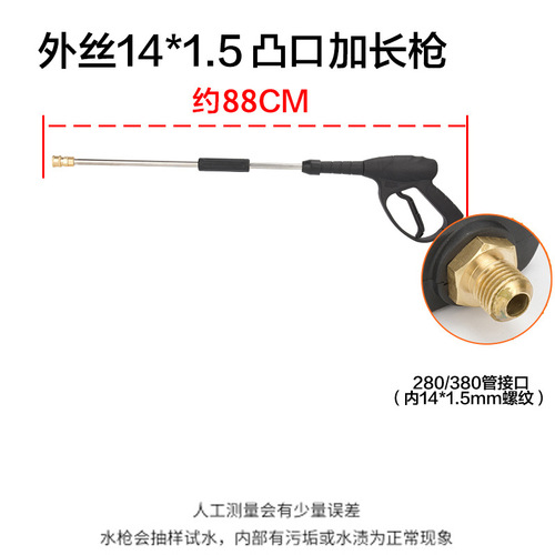 High-pressure fan-shaped car wash water gun wipe-free quick-connect nozzle 280 type 380 type 58 cleaning machine all-copper water gun accessories