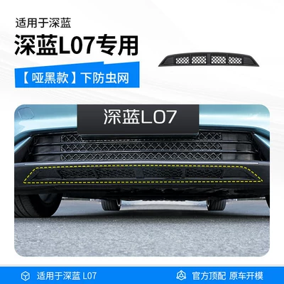 Zhongwang — modification and decoration - specifically-designed-for-extended-range-deep-blue-l07-insect-proof-netmatte-black-version