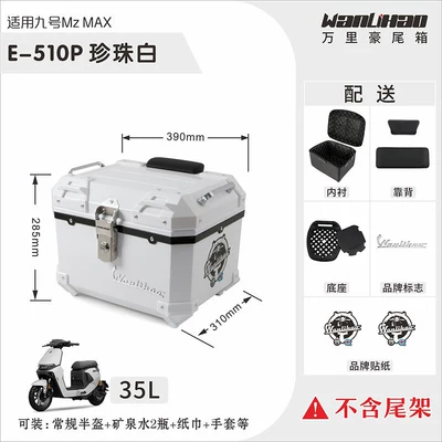 Motorcycle trunk – Wanlihao is compatible with the - mzmax-pearl-white-510p-double-black-backrest-lining