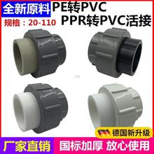 peDPVC^PPRDPVCzճ׃90/75/6350pvc׃PEˮ