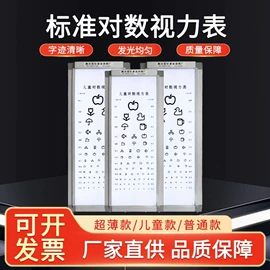 家用购物车;保健器具配件;视力表