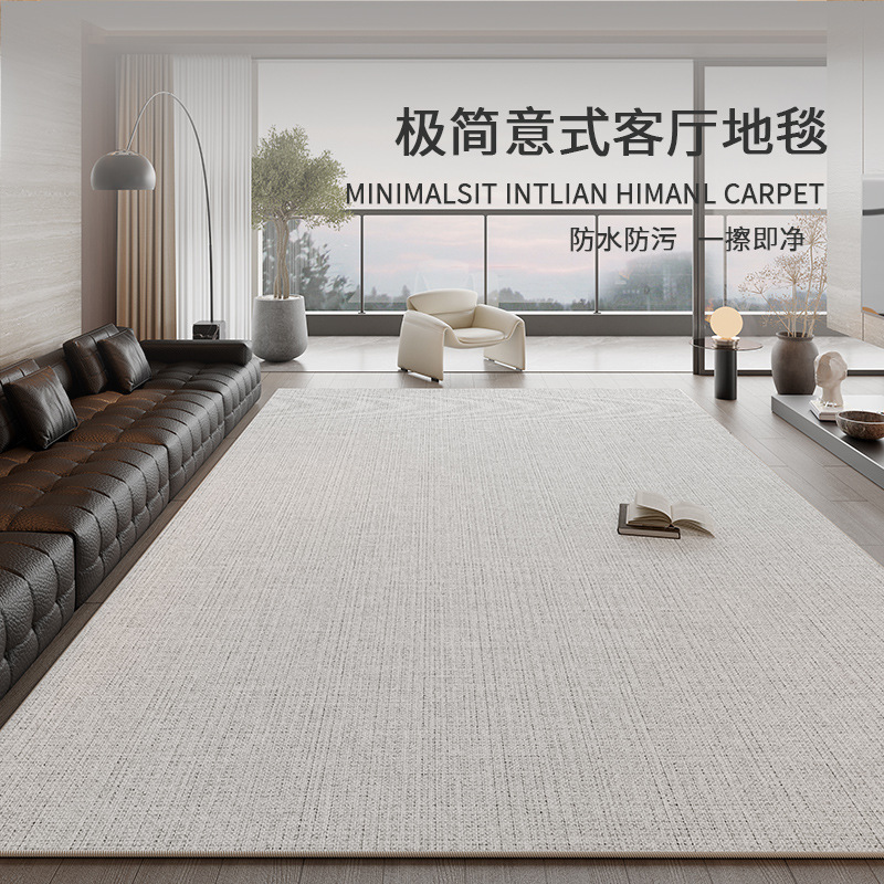 Carpet Living Room Italian Normcore 2025 New Waterproof Bedroom Washable Wipeable Accessible Luxury High-End Sofa Home Floor Mat