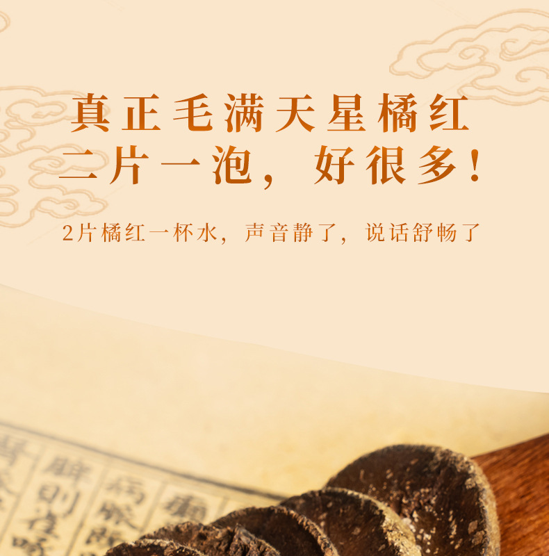 Huazhou Tangerine Peel Slices Hua Ju Hong 125g Aged Whole Fruit Slices Traditional Herbal Tea quality and texture