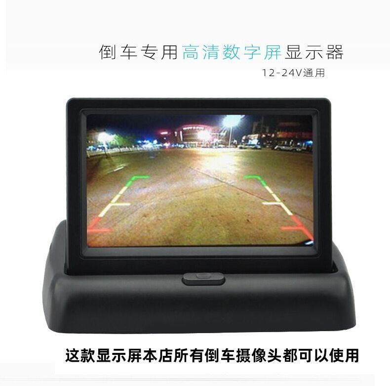 5-Inch Foldable Monitor, In-Car Lcd High-Definition Screen, Wide Voltage Range 12V-24V, Priority for Reversing