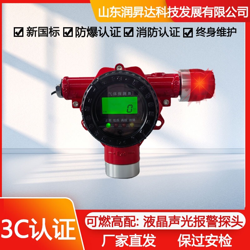 可燃性ガス検出警報器液化石油ガス/工業天然ガス塗料濃度漏洩検出器|undefined