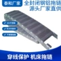 封闭数控钢铝钢制拖链