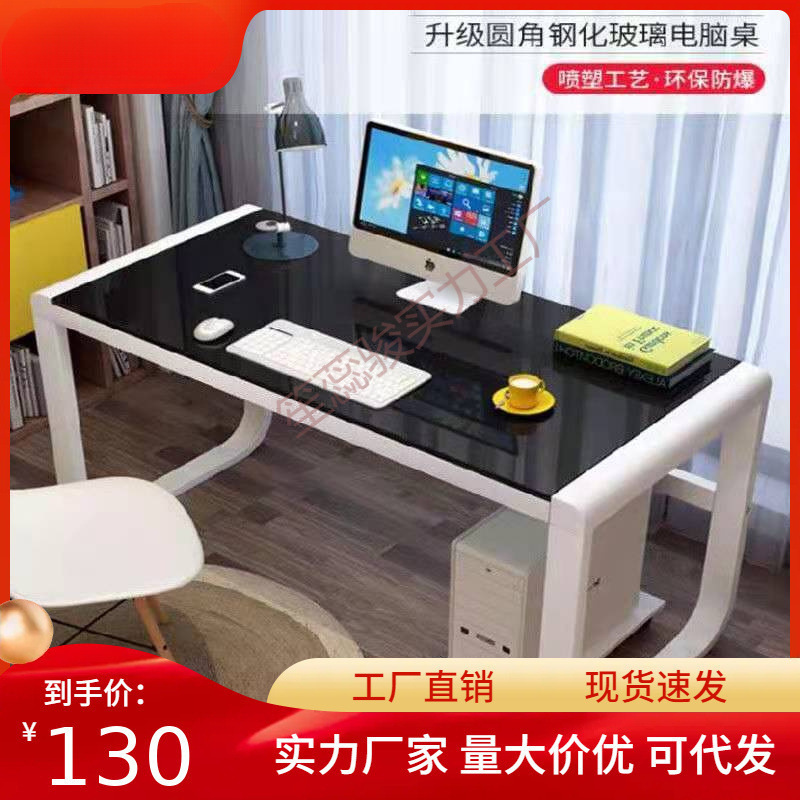 Computer Desk Personalized Studio Widened Tempered Glass Home Writing Desk Space-Saving Simple Room Reading