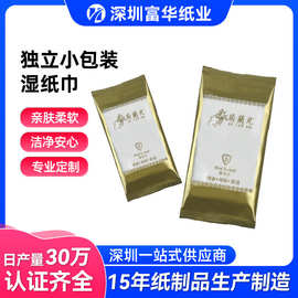 一次性湿毛巾酒店餐饮旅行宾馆消毒清洁独立包装湿巾加厚保湿便携