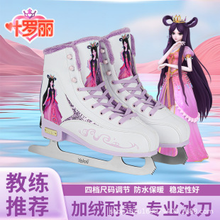 Ye Luoli Skate Shoes Women's Skate Skate Skate Children's Real Ice Beginners Figure Skating Flower Skating Speed Skating Men's Professional