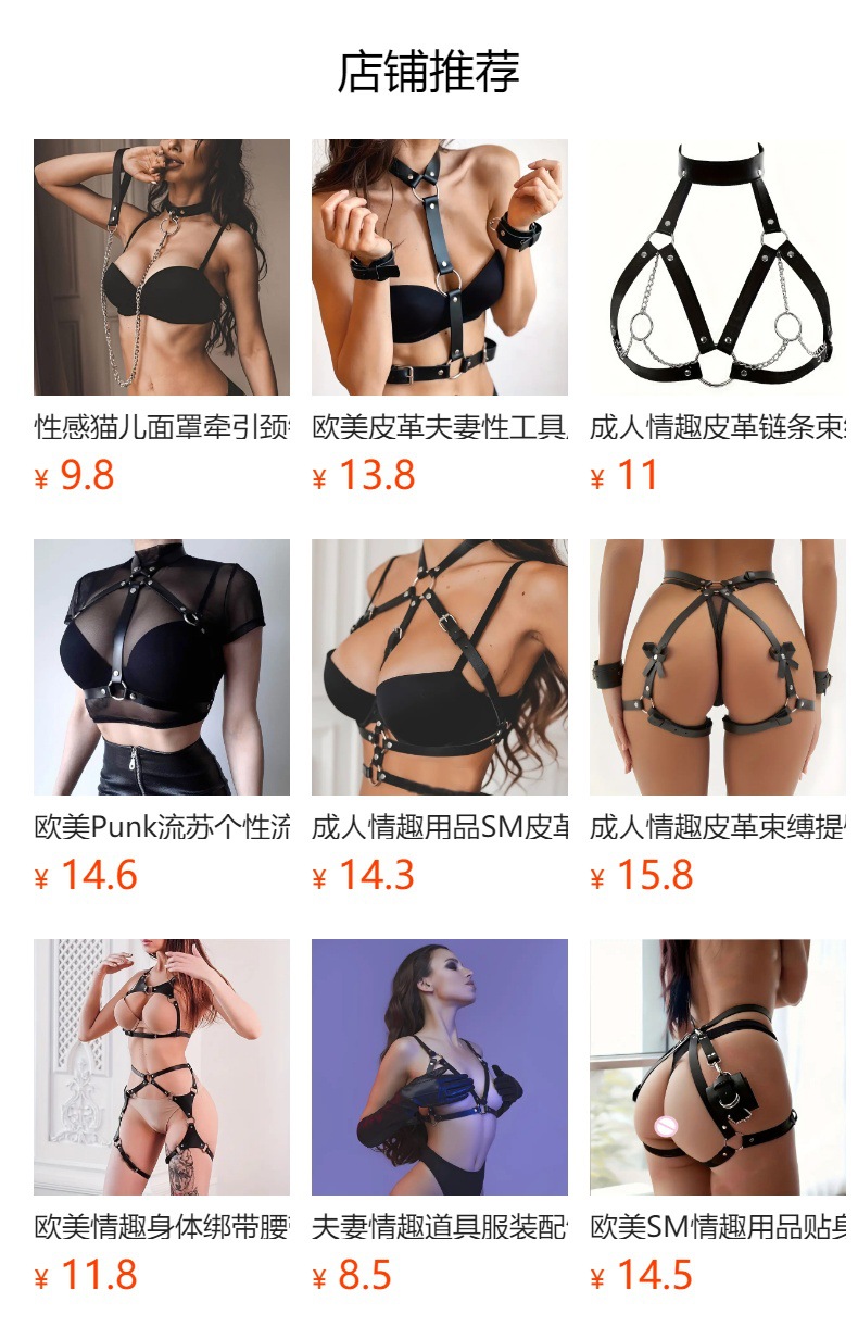 预览状态下无法点击,发布后,可点击跳转到对应的商品页面