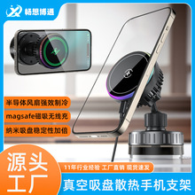 多功能磁吸桌面手机支撑架无线充电半导体制冷吸盘手机支架带散热