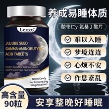 ����Ʒ���ᗗ��y-��������Gaba��˯�y���Ѱ�˯��Ƭ����Ʒ�I�B��le