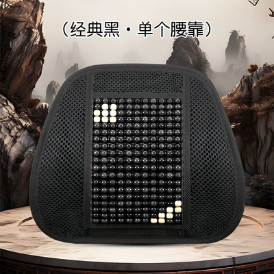 Car Seat Cushion Summer Cooling Pad Single Piece Ice-Cool Pad for Large and Small Cars, Truck Ventilation Breathable Wooden Bead Universal Front Seat Pad (Cool pad) - classic-black-single-lumbar-support