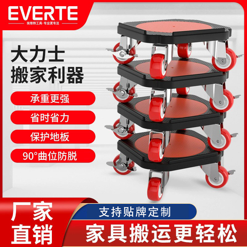 搬家神器万向轮搬家具移动器搬重物搬运万能挪床家用省力工具批发