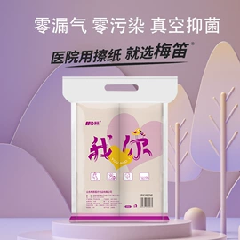 擦手纸;待产包;抽纸