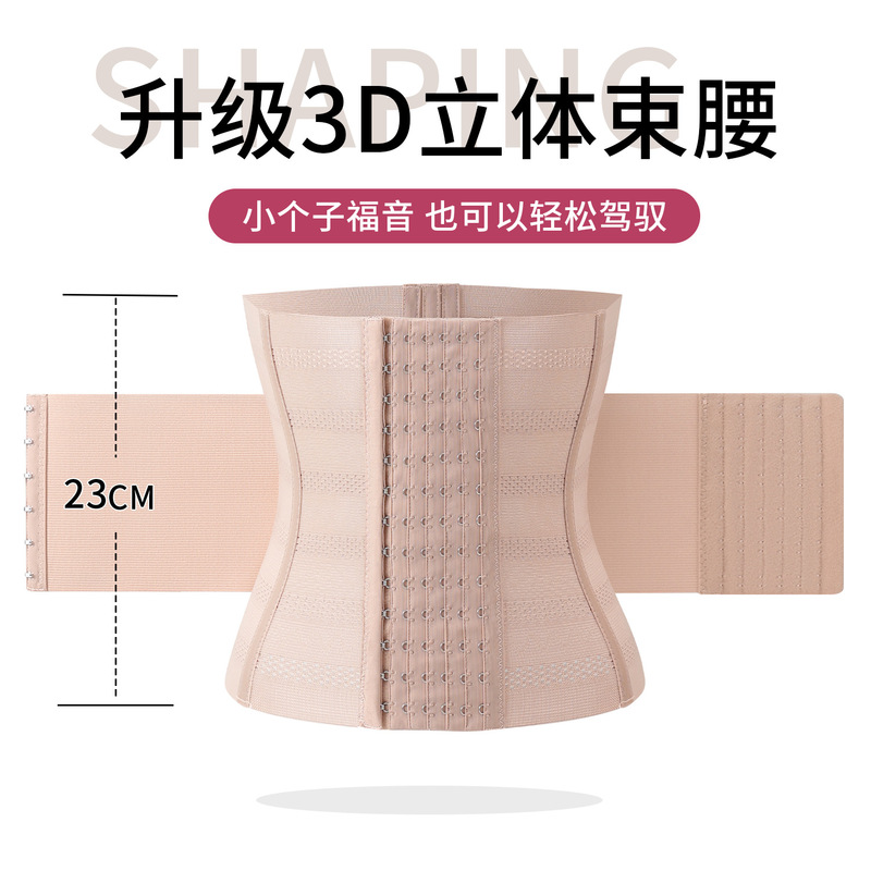 产后收腹护腰带健身腰部训练束腰美体腰封升级透气网孔双层收腹带|undefined
