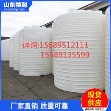 山東廠家外加劑8噸pe儲罐 8立方pe水箱 減水劑復配塑料大罐供應
