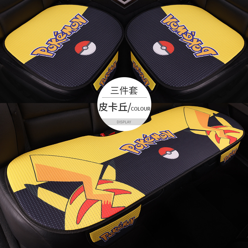 車のシートクッション四季通用ハニカム通気網夏の日アニメかわいいネット赤清涼車シートクッション三点セット