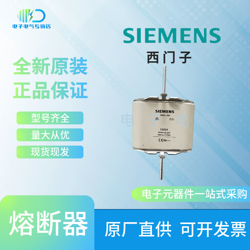 3NA3352 3NA3354 3NA3360 3NA3362 SIEMENS西门子快速熔断器现货