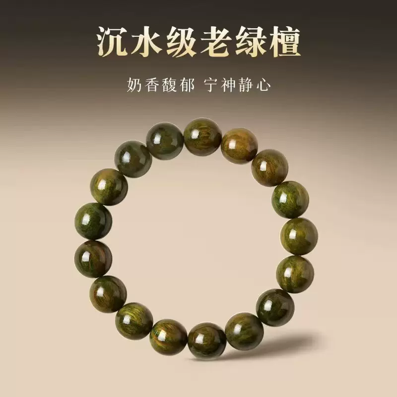 批发奶香绿檀手串男款念珠盘玩檀木手串沉香盘珠文玩静心佛珠木质