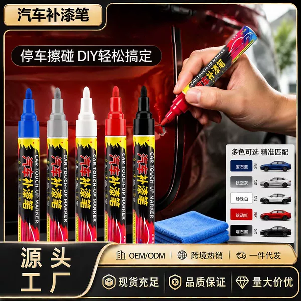 Car touch-up paint pen, car paint scratch repair pen, original car paint body scratch repair pen, car touch-up paint pen